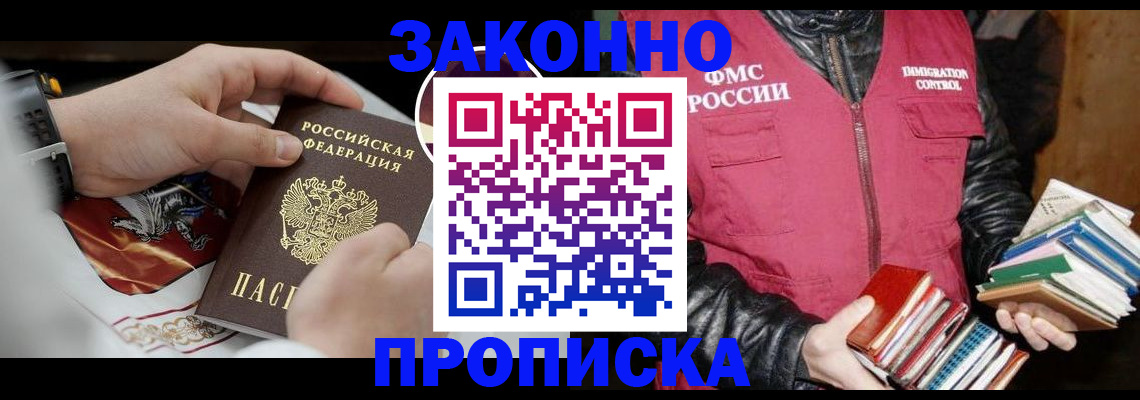 регистрация в Лесном