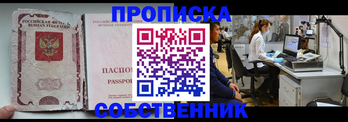 найти адрес прописки в Лесном