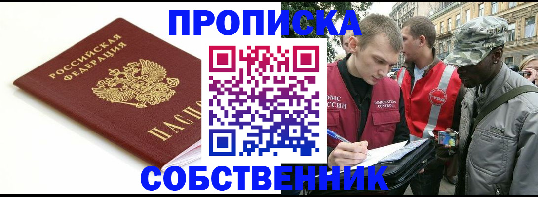 временная регистрация 2025 в Лесном